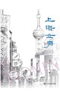 上海女声 - 世纪集团