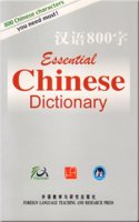 Hanyu 800 zi: Essential Chinese Dictionary