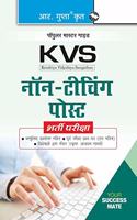 Kvs