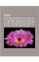 Ji N Yuan Shi: Ji S Ng Shi, W Tiao Ji, Qian Tian Ji, Ji He Qian Tian Shi, Li Sh Ng Shi, Ji N Yuan DAO Zh N, Ji N Shi, Qian Tian Li Zh