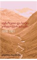 Apkhazeti Da Sochi Konpliktis Pesvebi 1918-1921
