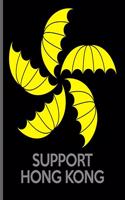 Support Hong Kong: A Composition Book for a Supporter of the 2019 Hong Kong Protests, Democracy, and Freedom