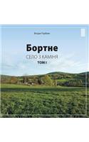 Bortne