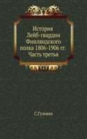 Istoriya Lejb-gvardii Finlyandskogo polka, 1806-1906 g.g
