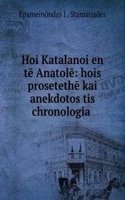 Hoi Katalanoi en te Anatole: hois prosetethe kai anekdotos tis chronologia .