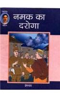 Namak Ka Daroga