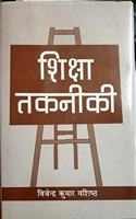 Shiksha Takneeki