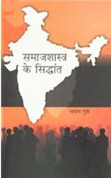 Bharatiya Rajniti: Samasayein aur Samaadhan