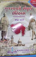 Gujarat No Itihas