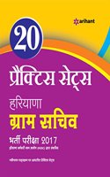 20 Practice Sets Haryana Gram Sachiv 2017