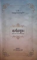Karmathguru