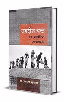 Jagdish Chandra Ek Yatharthnishth Upanyaskar