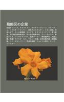 GE Shi Q No Q Ye: J Ng Chengtaunbasu, Takaratom, Karuch Bur N, Sut Damu, Komine Tosent, D Ng J Nggasuenerug, Miyoshi You Zh(Japanese)