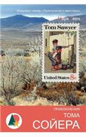 Adventures of Tom Sawyer