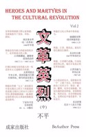 Heroes and Martyrs in the Cultural Revolution (Vol 2)