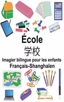 Français-Shanghaïen École Imagier bilingue pour les enfants