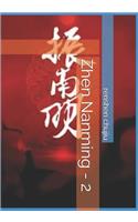 Zhen Nanming - 2