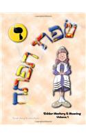 S'Fatai Tiftah Volume 1