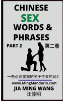 Chinese Sex Words & Phrases (Part 2)