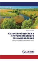 Kazach'i Obshchestva V Sisteme Mestnogo Samoupravleniya