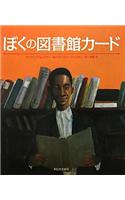 Richard Wright and the Library Card