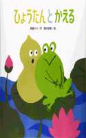 Gourd Dipper and Frog