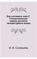 Kak Sostavit' Tekst? Stilisticheskie Normy Russkogo Literaturnogo Yazyka