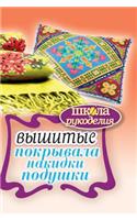 Embroidered Bedcovers, Quilts, Pillows