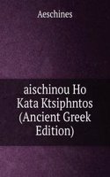 aischinou Ho Kata Ktsiphntos (Ancient Greek Edition)