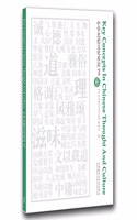 Key Concepts in Chinese Thought and Culture 1