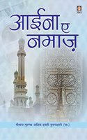 Aaina-e-Namaz (HINDI)