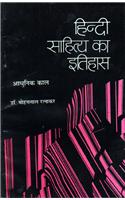 Hindi Sahitya Ka Itihas : Adhunik Kal