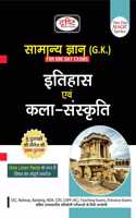 Drishti IAS Samanya Gyan: Itihas evam Kala Sanskriti (One Day Magic Series) ( General Knowledge: History and Art Culture ) In Hindi [Perfect Paperback] Team Drishti [Perfect Paperback] Team Drishti [Perfect Paperback] Team Drishti [Perfect Paperbac