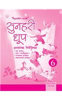 Together With Teachers Booklet Sunhari Dhoop - 6