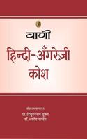 Vani Hindi-Angrezi Kosh