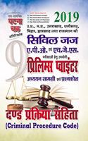 Apo & Hjs Criminal Procedure Code