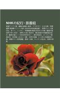 Nhkno Ji Xing L F N Z: Ji Daotekuteku L, He Pingno Ji Zuni G N B I, Buratamori, XI Osana L(Japanese)