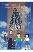 4D Confucius - Stories of Confucianism and Chinese Culture Vol. 2 of 2 (Chinese)