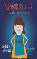 Eva the Adventurer. 冒険家のエバ