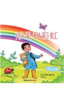 Yuguo He Caihong - Children's Book (Chinese Version)