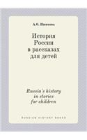 Russia's history in stories for children