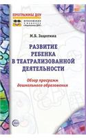 The Development of the Child in the Dramatized Activity