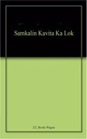 Samkalin Kavita Ka Lok