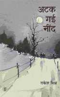 Atak Gayi Nind