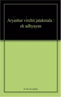 Aryashur virchit jatakmala : ek adhyayan