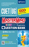 Master Mind CUET (UG) 2022 Chapterwise Question Bank for Arthashastra (Section -II) 1000+ Fully Solved Chapterwise Practice MCQs Based on CUET 2022 Syllabus (Common University Entrance Test UG)