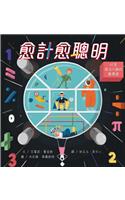 The School of Numbers