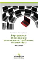 Virtual'noe Obrazovanie