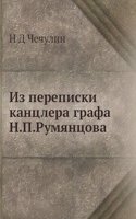 Iz perepiski kantslera grafa N.P.Rumyantsova
