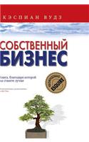 Own Business. the Book, Which You Will Become a Better